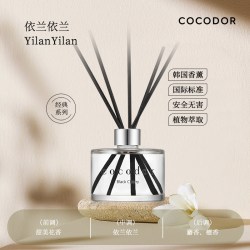 cocod'or 经典系列 藤条香薰 200ml 莫吉托