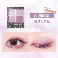 CANMAKE 新品日本舒芙蕾四色眼影盘大地色闪粉珠光防水初学者