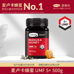 康维他 UMF5+ 麦卢卡花蜂蜜