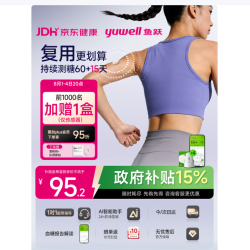 鱼跃 安耐糖分体式血糖仪动态血糖监测仪免扎针传感器4只装 不含发射器
