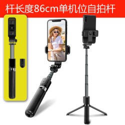 多宝莱 自拍杆手机直播支架补光灯三脚架双机位一体式自拍杆支架蓝牙自照杆自拍神器2手机伸缩支架