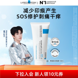 理肤泉 B5多效修复乳霜