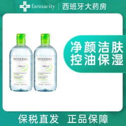 贝德玛 净妍控油洁肤液
