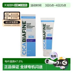 比亚芬 欧洲直邮Biafine比亚芬B5修护舒缓面霜润泽锁水正品品牌情人