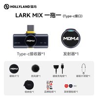 移动端：猛玛 MOMA  Lark MIX纽扣无线领夹式麦克风收音录音直播猛犸