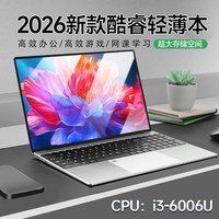 移动端：2026新款酷睿i7笔记本电脑6G独显商务办公游戏本AI设计本15.6英寸大学生网课编程高性能便携本官方旗舰店正品