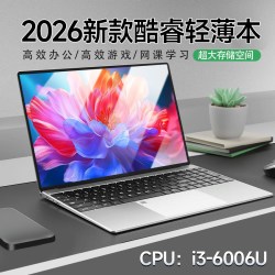 2026新款酷睿i7笔记本电脑6G独显商务办公游戏本AI设计本15.6英寸大学生网课编程高性能便携本官方旗舰店正品