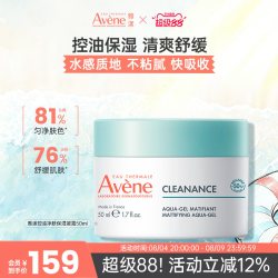 雅漾 清爽护肤 控油保湿面霜