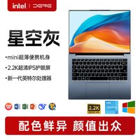 移动端：戴睿 V14 Air 轻薄便携 笔记本电脑