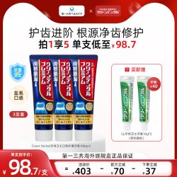 TRANSINO 第一三共进口牙膏Clean Dental牙周卫士全效护理牙膏升级版100g*3