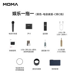 猛玛 MELO P1直播声卡套装手机直播专用唱歌设备全套户外麦克风