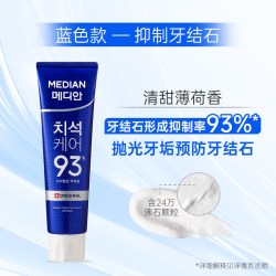 AMORE 牙石护理牙膏 洁白 120g