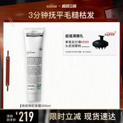 myorganics有机枸杞发膜柔顺亮泽改善发丝滋养强韧