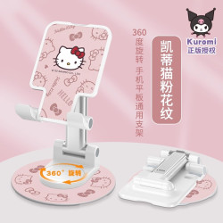 WalkPro HelloKitty联名 360度旋转升降 手机支架