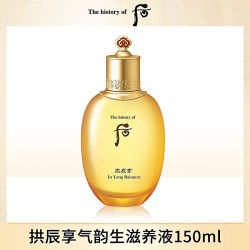 后 保湿 滋养液