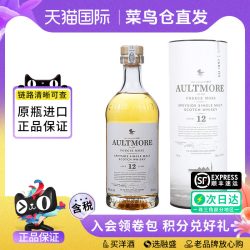 欧摩 12年单一麦芽威士忌 700ml