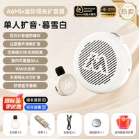 麦拉达小蜜蜂扩音器教师专用无线领夹耳麦上课麦克风话筒喇叭便携