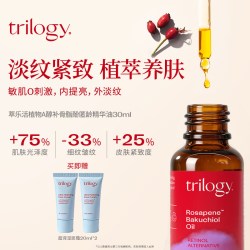萃乐活 植物A醇补骨脂酚精华油30ml抗皱紧致