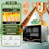 康宝 XDR53系列 消毒柜