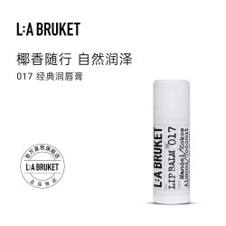 LA BRUKET「椰子巨无霸」润唇膏滋润护唇棒14g