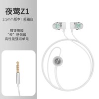 移动端：竹林鸟 睡眠 入耳式耳机  有线充电 曜石黑 3.5mm