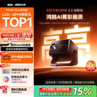 移动端：SIGNYEAN RS 80 Ultra高亮版投影仪政府补贴家用超高清可连手机卧室客厅家庭投影投屏2026新款投影机