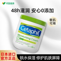 丝塔芙 致润保湿霜 566g*2