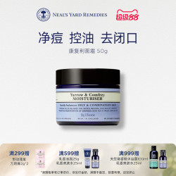 Neal's Yard Remedies 康复利面霜 50g