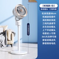 荣事达 空气循环扇电风扇家用落地扇静音遥控立式宿舍电扇2026新款