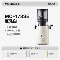 移动端：摩卡 大口径原汁机榨汁机自动汁渣分离小型家用料理机