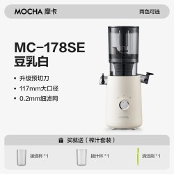 摩卡 大口径原汁机榨汁机自动汁渣分离小型家用料理机