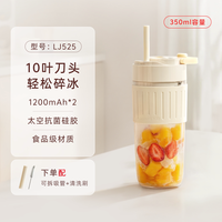 移动端：九阳 榨汁机大容量便携小型便携式家用果汁机榨汁杯子吨吨桶料理机