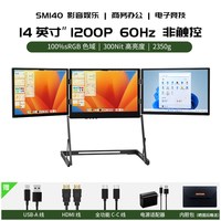 移动端：闪蛇 SM156 三联屏便携显示器