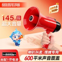 移动端：沙雨 喇叭扬声器地摊叫卖手持扩音器大功率可录音户外宣传喊话器