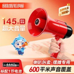 沙雨 喇叭扬声器地摊叫卖手持扩音器大功率可录音户外宣传喊话器
