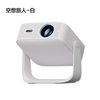 移动端：天猫魔屏 NEW M2 投影仪