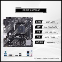 移动端：华硕 TUF GAMING B550M-PLUS WIFI II 重炮手 M-ATX主板 (AMD AM4、B550)