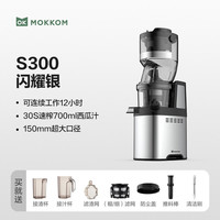 移动端、88VIP：磨客 渣汁分离原汁机商用果汁西瓜榨汁机