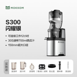 磨客 渣汁分离原汁机商用果汁西瓜榨汁机