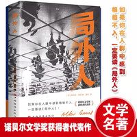 移动端：当当网 瓦尔登湖梭罗名家全本无删减完整版外国现当代经典小说读物世界名青少年版 梭罗 中国华侨出版社 书籍