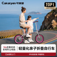 Cakalyen 折叠侠K7自行车成人20寸单速粉免安装超轻便携放后备箱单车
