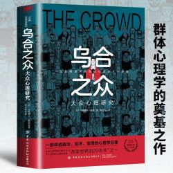 正版全套8册 乌合之众 自卑与超越 梦的解析心理学入门基础书籍社会人际关系与生活九型人格原版微表情弗洛伊德阿德勒犯罪心里学书