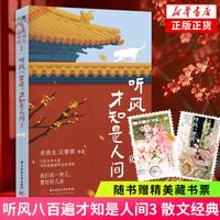 移动端：名家文学散文随笔集