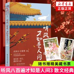 名家文学散文随笔集