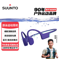 SUUNTO Aqua Light 骨传导 破浪蓝 蓝牙无线耳机