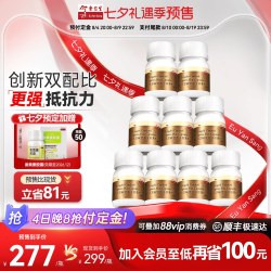 余仁生 破壁灵芝孢子粉540粒增强抵抗力高三萜含量