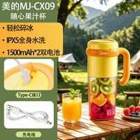 移动端：美的 榨汁机小型家用榨汁杯便携式无线果汁机大容量吨吨杯