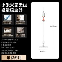 米家 大吸力 无线吸尘器  3个