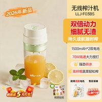移动端、88VIP：小熊 家用小型便携式电动榨汁杯