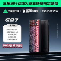迈从 G87 三模连接 机械键盘 清云白 冰影轴